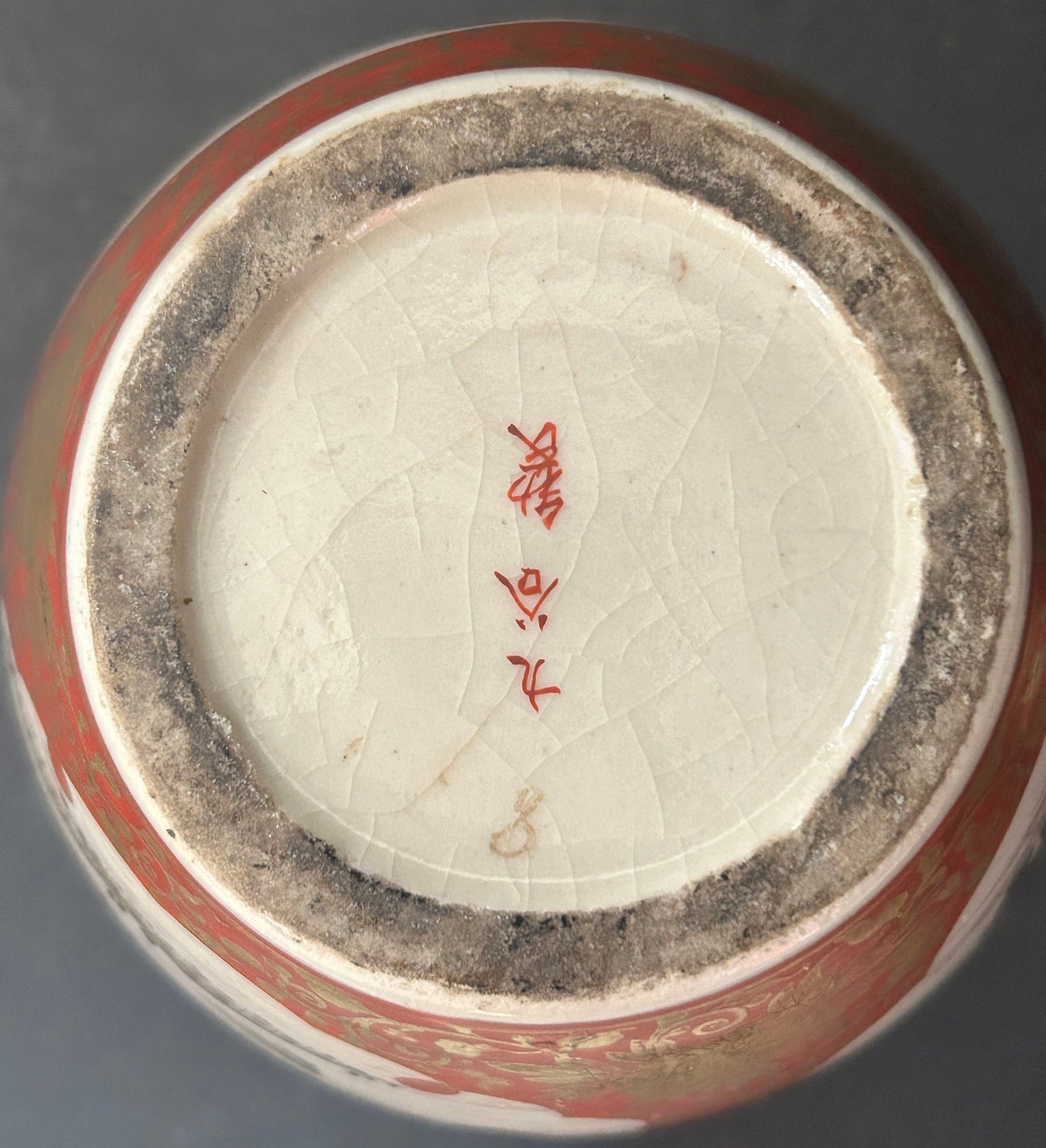 250806-12 Antique Katani Style Meiji Ginger Jar On Stand