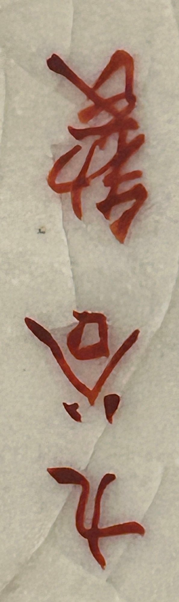 250806-12 Antique Katani Style Meiji Ginger Jar On Stand